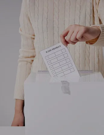 모 대통령 후보 사건등 수행